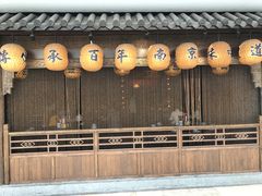门面-南京大牌档(新街口德基广场店)