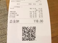 账单-有喜屋·深夜食堂(环宇荟店)