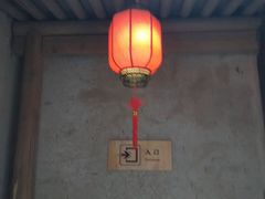 -胡氏古民居建筑