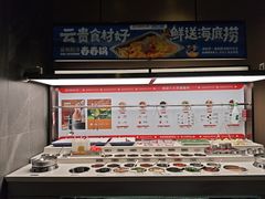 -海底捞火锅(长宁路龙之梦店)
