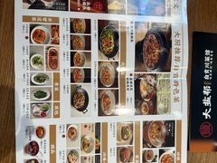 -大盐帮川菜馆(长楹天街店)