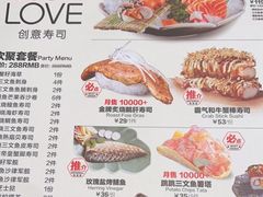 -Sushi Love 创意寿司(丽影广场店)