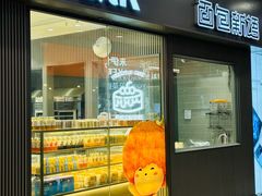 -面包新语(宝龙店)