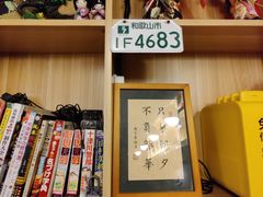 -宫谷创作料理(大拇指广场店)