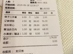 账单-渔娘渔家丹东海鲜(东直门店)