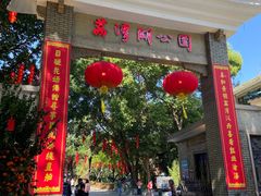 -荔湾湖公园