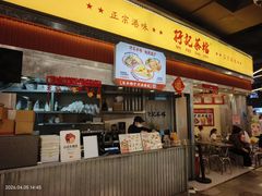-孖记茶档·热腾茶餐(乐峰店)