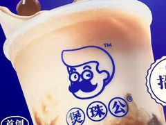 -煲珠公·老红糖珍珠奶茶(长宁龙之梦店)
