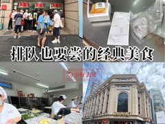 -沈大成(南京东路店)