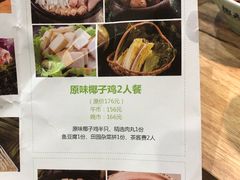 菜单-椰夫人·养生椰子鸡(黄埔时代城店)