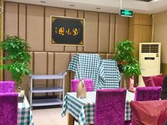 大堂-紫光园(吕家营店)