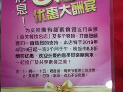 -佛有缘素食馆·荔湾老字号(陈家祠首店)