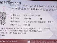 -北京大学百年讲堂