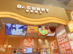 -伽喱博士 Dr.CURRY咖喱饭(太阳宫咖喱店)