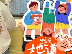 -红星前进面包牛奶公司(君太店)