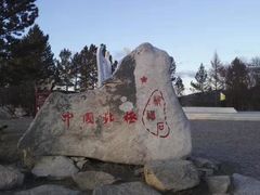 -北极村旅游风景区