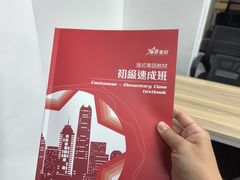 -粤学粤好·港式粤语文化及学习中心(福田南山都有店)