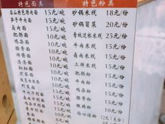 菜单-君华饭店·腊排铜火锅