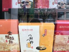 -南京冠生园(太平南路店)