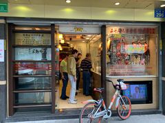 门面-丽的面家(多宝路店)