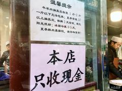 -刘纪孝腊牛羊肉(北广济街店)