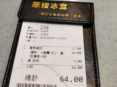 -华嫂冰室(尖沙咀店)