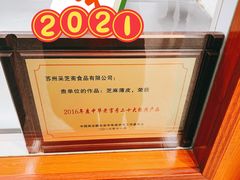 -采芝斋评弹茶馆(观前街店)