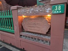 -花马天堂云南餐厅 Lost Heaven(高邮路店)