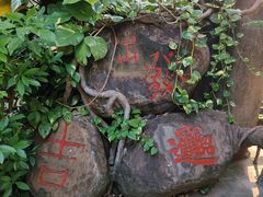 -海南文笔峰盘古文化旅游区