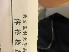 -南方医科大学南方医院(院本部)