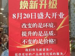 -王家沙点心店(南京西路总店)