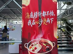 -海心沙亚运公园