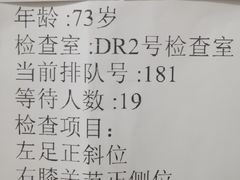 -上海市第四人民医院