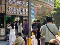 -食盈碗仔翅(星玺广场店)