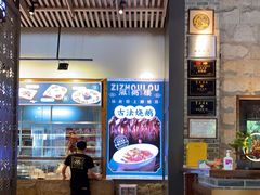 -滋粥楼·顺德菜(番禺广场总店)