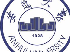 -安徽大学(磬苑校区)