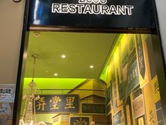 门面-弄堂里(雨花客厅店)