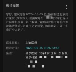 -北京妇产医院(东院)