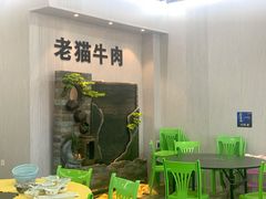 -老猫牛肉火锅(沙溪店)