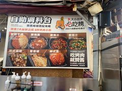 -赞酱川式烤肉(蜀都万达店)
