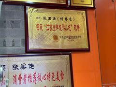 -张果佬年糕卷(科巷店)