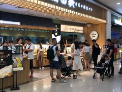 -稻田秋日式面包