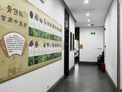 -大通中医馆