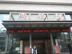 -张掖市博物馆