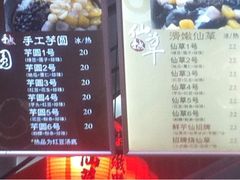 iphone_upload_pic-鲜芋仙Meet Fresh(五道口店)