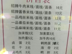 菜单-一品飘香(新亚店)