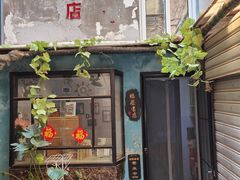 -福荫书店