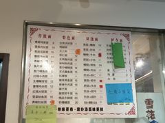 -爱家面馆(常州总店)