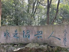-柯岩风景区