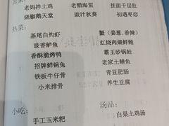 -盐帮食坊•小河帮川菜(四川师大店)